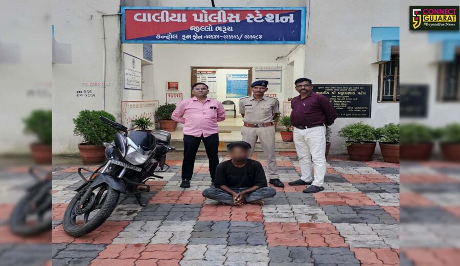 ભરૂચ: વાલિયા પોલીસે વલસાડ જિલ્લામાંથી ચોરી થયેલ બાઈક સાથે એક ઇસમને ઝડપી પાડ્યો