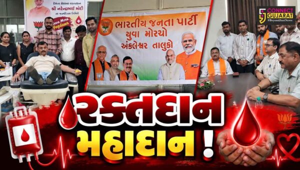 અંકલેશ્વર: વડાપ્રધાન નરેન્દ્ર મોદીના 76મા જન્મદિવસની ઉજવણી અંતર્ગત રક્તદાન શિબિર યોજાઈ