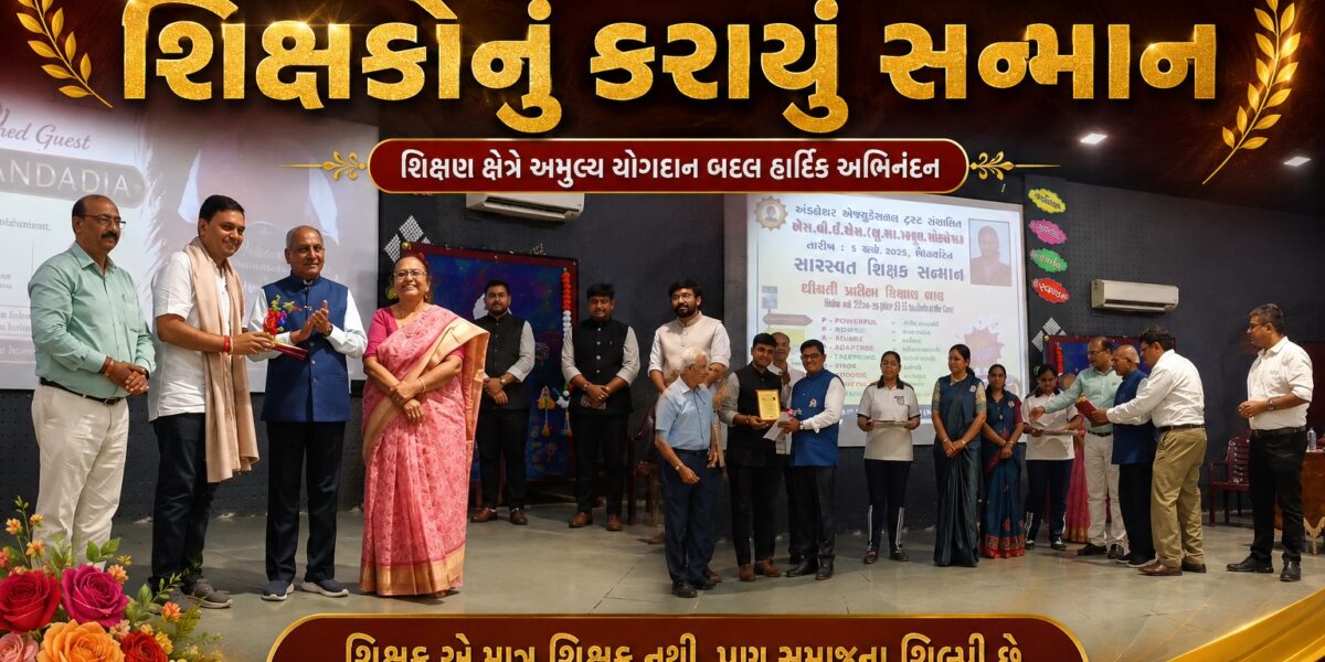 અંકલેશ્વરમાં શિક્ષક દિનની અનોખી ઉજવણી કરાઇ, 25 વર્ષથી સેવા આપનાર શિક્ષકોનું કરાયું સન્માન