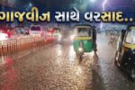 ભરૂચ : ગાજવીજ સાથે ભારે વરસાદ વરસ્યો, અસહ્ય ઉકળાટ બાદ વાતાવરણમાં ઠંડક પ્રસરી...