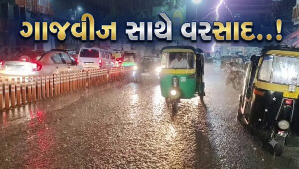 ભરૂચ : ગાજવીજ સાથે ભારે વરસાદ વરસ્યો, અસહ્ય ઉકળાટ બાદ વાતાવરણમાં ઠંડક પ્રસરી…