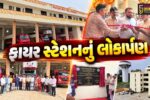 ભરૂચ : શહેરમાં ફાયર એન્ડ સેફટીની સુવિધામાં વધારો, રૂ.4.88 કરોડના ખર્ચે આધુનિક ફાયર સ્ટેશનનું લોકાર્પણ કરાયું