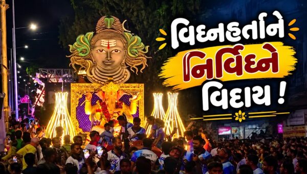 ભરૂચ: ભક્તોએ ભગવાન શ્રીગણેશને ભારે હૈયે આપી વિદાય, આજે વહેલી સવાર સુધી ચાલી વિસર્જન પ્રક્રિયા