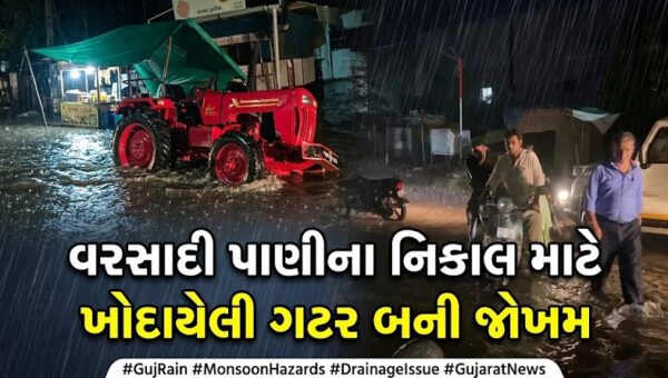 અંકલેશ્વર: વરસાદી પાણીના નિકાલ માટે ખોદાયેલી ગટર બની જોખમ, ગડખોલ-અંદાડા રોડ પર અનેક વાહનચાલકો ગટરમાં ખાબક્યા