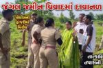 ભરૂચના સાંસદ મનસુખ વસાવાએ કહ્યું, આદિવાસીઓ પર આટલો અત્યાચાર તો અંગ્રેજોના સમયમાં પણ નથી થયો !