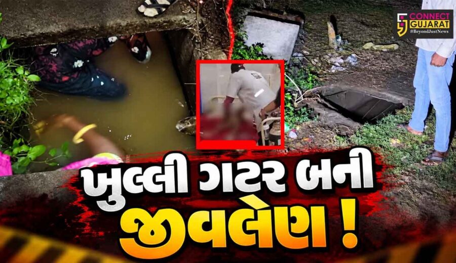 ભરૂચ: આમોદના મછાસરા ગામે હૃદયદ્રાવક ઘટના, ખુલ્લી ગટરમાં પડી જતા 2 વર્ષના બાળકનું મોત