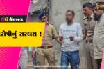 ભરૂચ: વાગરા પહાજ ગામે યુવાનની હત્યાના આરોપીને ગામમાં લઇ જવાયો, પોલીસે ઘટનાનું કર્યું રી કન્સ્ટ્રક્શન