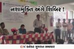 ભરૂચ: નાલસા દ્વારા મેગા કાનૂની જાગૃતિ અભિયાન હેઠળ ઇલાવ ગામે નશામુક્તિ શિબિર યોજાઈ,ગ્રામજનોને કરાયા માહિતગાર 