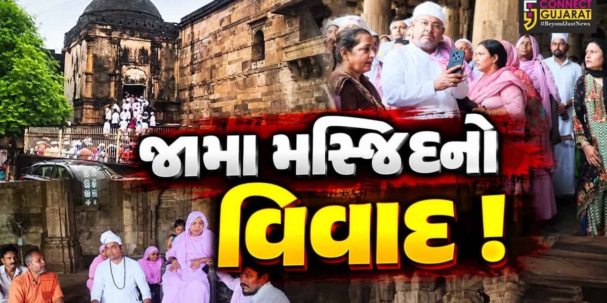 ભરૂચની જામા મસ્જિદ વિવાદમાં મોટો કાનૂની વળાંક, હાઈકોર્ટની ASI, મસ્જિદ ટ્રસ્ટ, કલેક્ટર અને રાજ્ય સરકારને નોટીસ