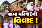 ભરૂચ: ઐતિહાસિક જામા મસ્જિદના મૂળ સ્વરૂપને લઈ વિવાદ વચ્ચે મહાનુભાવ સંપ્રદાયના અનુયાયીઓએ મસ્જિદની લીધી મુલાકાત, ચુસ્ત પોલીસ બંદોબસ્ત