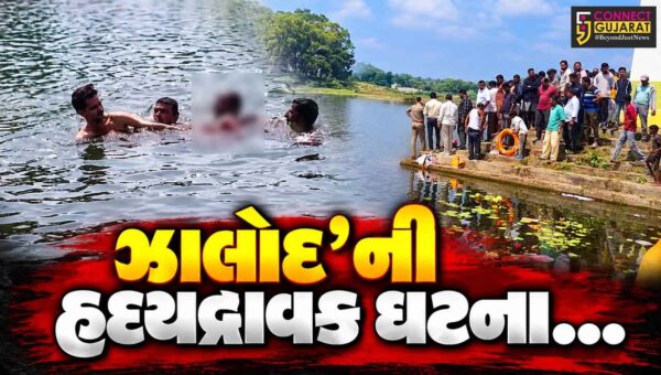 દાહોદ : ઝાલોદના રામસાગર તળાવમાં એકને બચાવતી વેળા ડૂબી જતાં 2 સગી બહેનોના મોત, પરિવારજનોમાં આક્રંદ