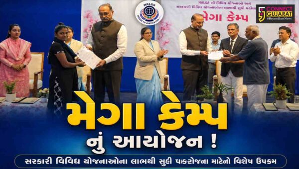 ભરૂચ: કાનૂની સેવા સત્તામંડળ દ્વારા મેગા કેમ્પ યોજાયો, જસ્ટિસ  એ.વાય.કોગજે રહ્યા ઉપસ્થિત