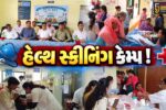 અંકલેશ્વર: ગડખોલ ખાતે હેલ્થ સ્ક્રીનિંગ કેમ્પ અને મહિલા સ્વાસ્થ્ય-સ્વચ્છતા કેમ્પ યોજાયો