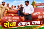 ભરૂચ: વડનગરથી વારાણસી સેવા સંકલ્પ યાત્રાનું ભવ્ય સ્વાગત, આત્મીય હોલ ખાતે અભિવાદન સભા યોજાઈ