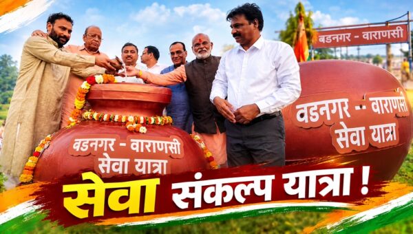 ભરૂચ: વડનગરથી વારાણસી સેવા સંકલ્પ યાત્રાનું ભવ્ય સ્વાગત, આત્મીય હોલ ખાતે અભિવાદન સભા યોજાઈ