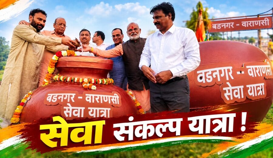 ભરૂચ: વડનગરથી વારાણસી સેવા સંકલ્પ યાત્રાનું ભવ્ય સ્વાગત, આત્મીય હોલ ખાતે અભિવાદન સભા યોજાઈ