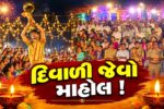 ભરૂચ: PM મોદીની પાવન સલીલા માં નર્મદાના કિનારે દીપોત્સવ થકી ભવ્ય ઉજવણી, નર્મદાષ્ટકમથી વાતાવરણ દિવ્ય બન્યું