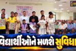અંકલેશ્વર: પી.એમ. પોષણ યોજના અંતર્ગત ડિશ વિતરણ કાર્યક્રમ યોજાયો, જિલ્લાના 70,900 વિદ્યાર્થીઓને જમવાની ડિશ ફાળવાઈ
