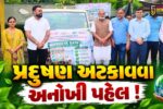 ભરૂચ: ગણેશ મહોત્સવ નિર્મિત્તે ‘નિર્માલ્ય રથ’નું પ્રસ્થાન, નર્મદા નદીમાં થતું પ્રદૂષણ અટકાવવા પહેલ