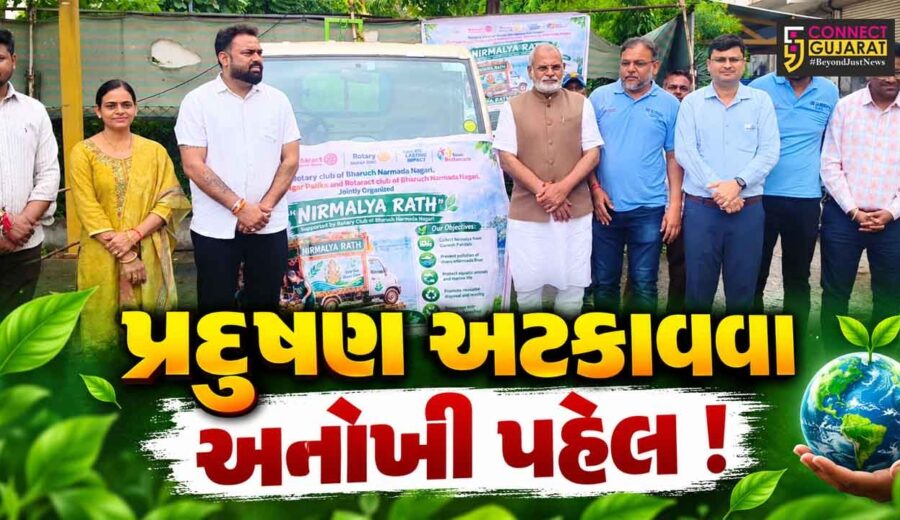 ભરૂચ: ગણેશ મહોત્સવ નિર્મિત્તે ‘નિર્માલ્ય રથ’નું પ્રસ્થાન, નર્મદા નદીમાં થતું પ્રદૂષણ અટકાવવા પહેલ