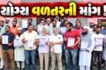 ભરૂચ: પોલ્ટ્રી કોન્ટ્રાક્ટ ફાર્મિંગના ખેડૂતોએ કલેકટરને આવેદનપત્ર પાઠવ્યું વળતરમાં વધારાની માંગ