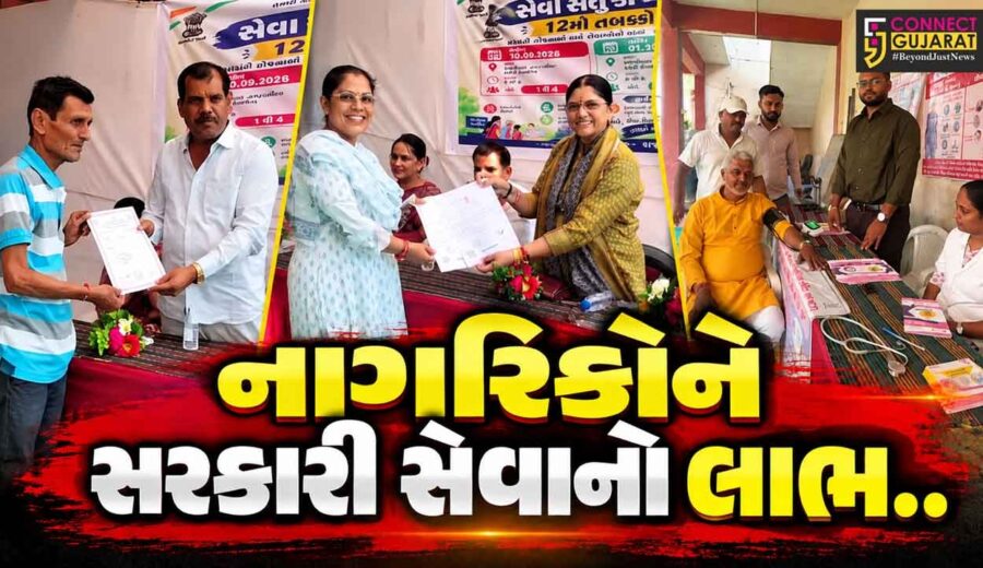 નર્મદા : નાગરિકોને સરકારી સેવાઓનો લાભ આપવા રાજપીપળા ખાતે 12મા તબક્કાનો સેવા સેતુ કાર્યક્રમ યોજાયો...