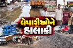 અંકલેશ્વર : ચોમાસામાં વેપારીઓની હાલાકી,રાજપીપળા ચોકડી પાસે ગટરના અભાવે ભરાયા પાણી!