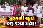 ભરૂચ: પશ્ચિમ વિસ્તારમાં શાળાના બાળકોની સુરક્ષા અને પાયાની સુવિધાઓ અંગે સ્થાનિકોએ કલેક્ટરને પાઠવ્યું આવેદનપત્ર