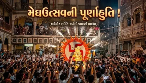 ભરૂચ: સાંસ્કૃતિક ઓળખ સમા મેઘરાજા અને છડી ઉત્સવનું સમાપન, આસ્થાનો મહાસાગર છલકાયો