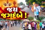 અંકલેશ્વર: 300 શ્રદ્ધાળુઓનો સંઘ શક્તિપીઠ અંબાજી જવા રવાના, ભાદરવી પૂનમે ચઢાવશે ધજા