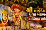 અંકલેશ્વર : શ્રી માર્કંડેશ્વર યુવક મંડળનો ભક્તિમય પ્રયોગ,જંગલ થીમ અને અમરનાથ ધામના દર્શનથી ભક્તો ભાવવિભોર