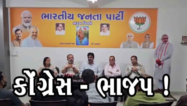 ભરૂચ: SIR મુદ્દે કોંગ્રેસના વિરોધ પ્રદર્શન બાદ ભાજપની પ્રેસ કોન્ફરન્સ, વિપક્ષ જુઠ્ઠાણુ ફેલાવી રહ્યું હોવાના કર્યા આક્ષેપ