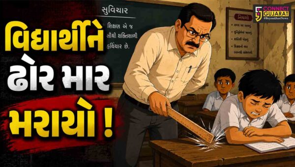 ભરૂચ: આમોદના ઇખર ગામે શિક્ષકના મારથી વિદ્યાર્થીના શરીરે સોળ પડી ગયા, પાઇપ વડે માર મરાયો હોવાના આક્ષેપ