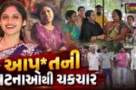 સુરત : આપઘાતની ઘટનાઓથી ચકચાર, વીત્યા બે દિવસમાં ચાર અલગ-અલગ ઘટનામાં ચાર લોકોએ ટૂંકાવ્યું જીવન