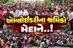 સુરત : પડતર પ્રશ્નોને લઈને એમ્બ્રોઈડરીના શ્રમિકોએ કલેક્ટર કચેરી ગજવી મુકી, મામલો થાળે પાડવા પોલીસ મેદાને આવી…
