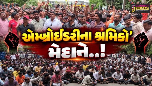 સુરત : પડતર પ્રશ્નોને લઈને એમ્બ્રોઈડરીના શ્રમિકોએ કલેક્ટર કચેરી ગજવી મુકી, મામલો થાળે પાડવા પોલીસ મેદાને આવી…