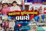 સુરત : નવી સિવિલ હોસ્પિટલમાં આરોગ્ય સુવિધાઓમાં વધારો,ડાયાલિસિસ અને ICU બેડની ક્ષમતા બમણી કરાઈ
