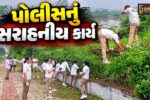 સુરત : મનપાની ઘોર બેદરકારી સામે પોલીસનું સરાહનીય કાર્ય,રિવરફ્રન્ટને પોલીસે માત્ર 5 કલાકમાં ચમકાવ્યો