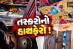 અંકલેશ્વર: કોસમડીના  ઉમંગલક્ષ્મી એપાર્ટમેન્ટના બંધ મકાનમાંથી રૂ.5.91 લાખના માલમત્તાની ચોરી, પોલીસે તપાસ શરૂ કરી