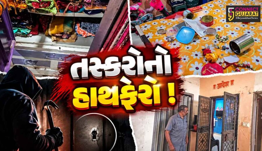 અંકલેશ્વર: કોસમડીના  ઉમંગલક્ષ્મી એપાર્ટમેન્ટના બંધ મકાનમાંથી રૂ.5.91 લાખના માલમત્તાની ચોરી, પોલીસે તપાસ શરૂ કરી