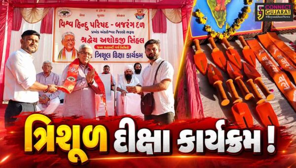 અંકલેશ્વર: અશોકજી સિંઘલજીના જન્મ શતાબ્દી વર્ષ નિમિત્તે ત્રિશૂળ દીક્ષા કાર્યક્રમ યોજાયો