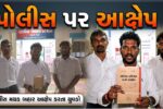ભરૂચ: વાલિયા પોલીસ મથકમાંથી સિઝ કરેલ ટ્રક બારોબાર લઈ જવાનો આક્ષેપ, ટ્રક માલિકે પોલીસ સામે ઉઠાવ્યા સવાલો