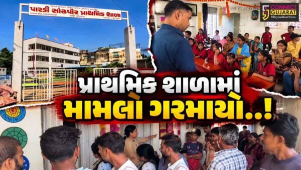 વલસાડ : સાંઢપોર પ્રાથમિક શાળામાં શિક્ષિકાએ વિદ્યાર્થીઓને માર માર્યો હોવાનો વાલીઓનો આક્ષેપ..!