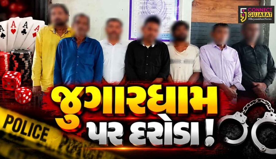 અંકલેશ્વર:  સરગમ કોમ્પ્લેક્સ નજીક વરલી મટકાનો જુગાર રમતા 8 જુગારીઓને SMCની ટીમે ઝડપી પાડ્યા