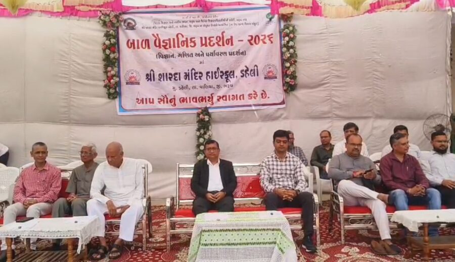 ભરૂચ: વાલિયાના ડહેલીની શારદા વિદ્યામંદિર ખાતે બાળ વૈજ્ઞાનિક પ્રદર્શન યોજાયુ