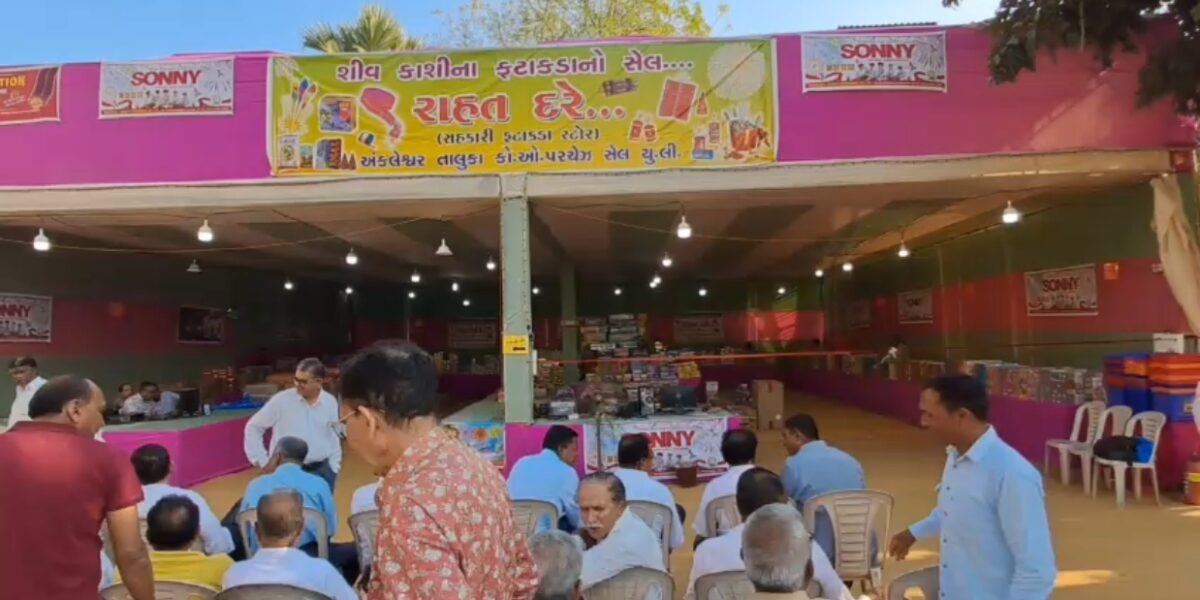 અંકલેશ્વર: તાલુકા કો.ઑ. પરચેઝ એન્ડ સેલ યુનિયન દ્વારા રાહત દરે ફટાકડા વેચાણના સ્ટોલનું ઉધ્ઘાટન કરાયું