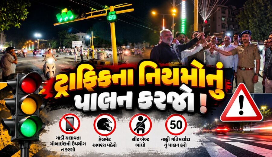 અંકલેશ્વર: GIDCમાં પ્રથમ ટ્રાફિક સિગ્નલનું લોકાર્પણ, સરદાર પાર્ક ખાતે સિગ્નલ કાર્યરત