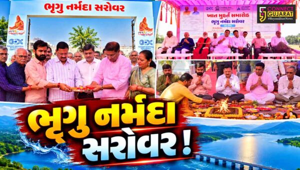 અંકલેશ્વર: GIDCમાં રૂ. 95 કરોડના ખર્ચે ‘ભૃગુ નર્મદા સરોવર’નું નિર્માણ કરાશે, મંત્રી ઇશ્વરસિંહ પટેલના હસ્તે ખાતમુહૂર્ત