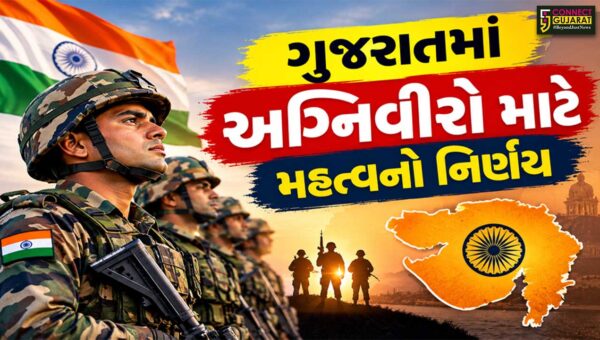 ગુજરાતમાં અગ્નિવીરો માટે મહત્વનો નિર્ણય,પોલીસ વિભાગમાં ભરતી માટે રાજ્ય સરકારે આપી મોટી રાહત