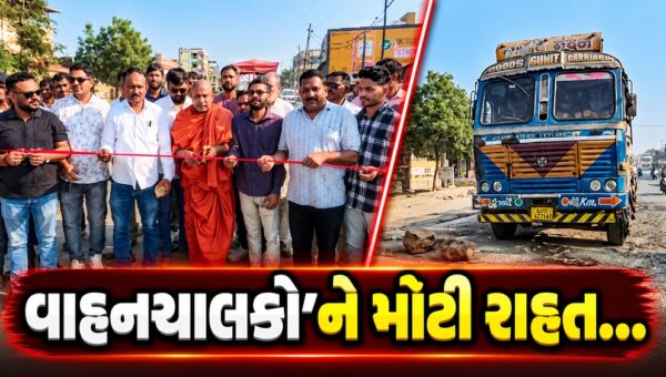 ભરૂચ : આમોદમાં રૂ. 2.50 કરોડના ખર્ચે બનેલા RCC રોડનું ધારાસભ્ય ડી.કે.સ્વામીના હસ્તે લોકાર્પણ કરાયું…